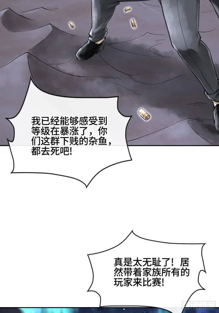 《神之蔑》第四十话 雨林霸主陈甸甸图62