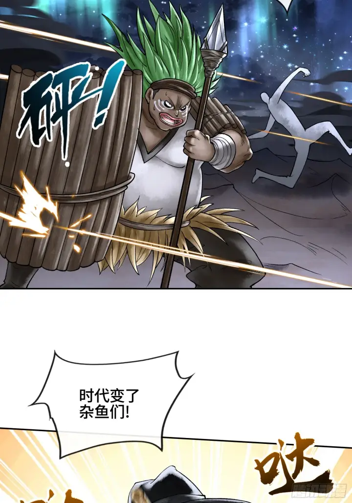 《神之蔑》第四十话 雨林霸主陈甸甸图63