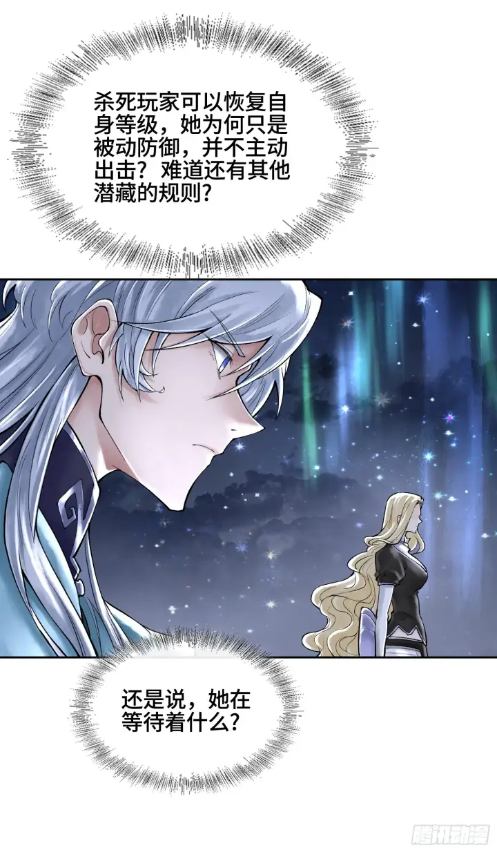 《神之蔑》第四十话 雨林霸主陈甸甸图67