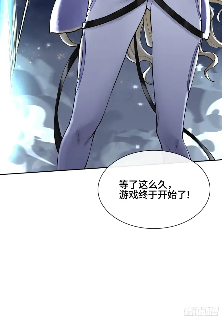《神之蔑》第四十话 雨林霸主陈甸甸图76