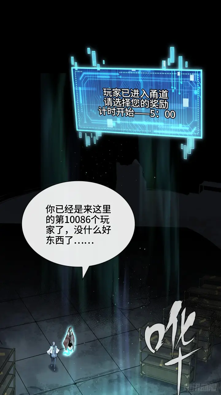 《神之蔑》第四十三话 近朱者赤图2