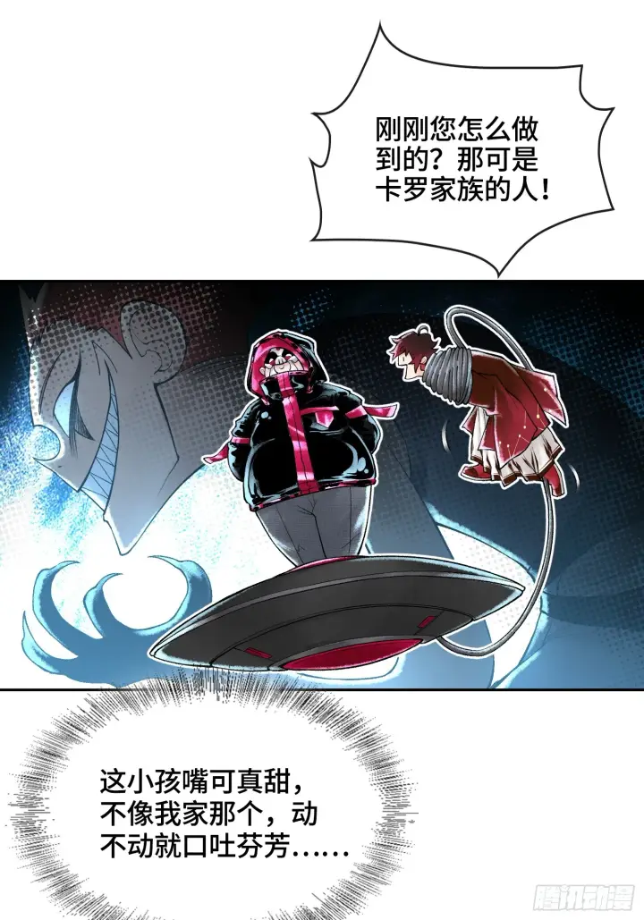 《神之蔑》第四十五话 呦！这不那谁嘛！图10