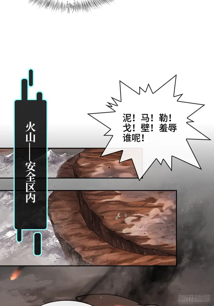 《神之蔑》第四十五话 呦！这不那谁嘛！图11