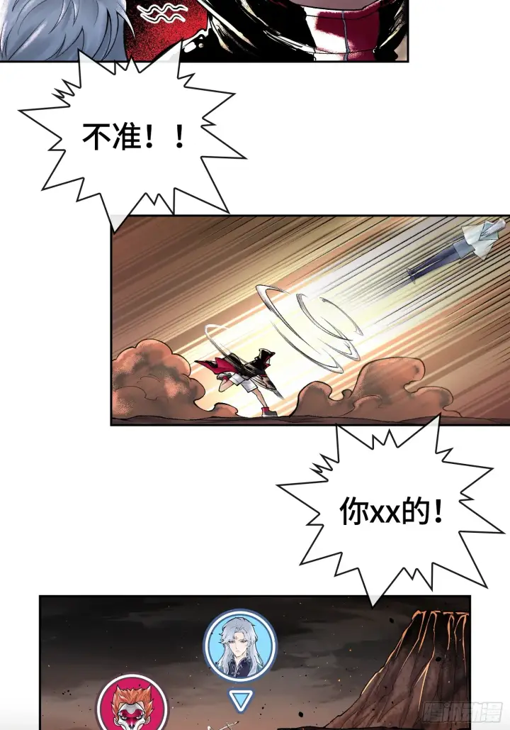 《神之蔑》第四十五话 呦！这不那谁嘛！图14