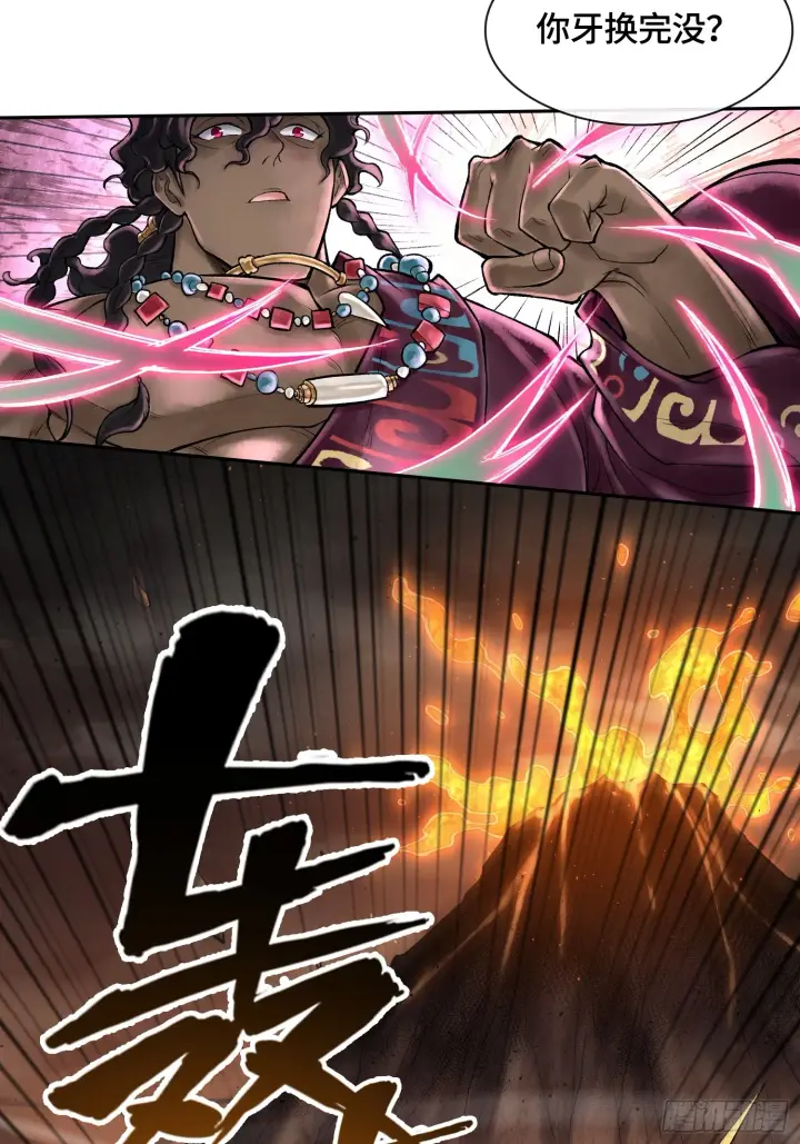 《神之蔑》第四十五话 呦！这不那谁嘛！图17