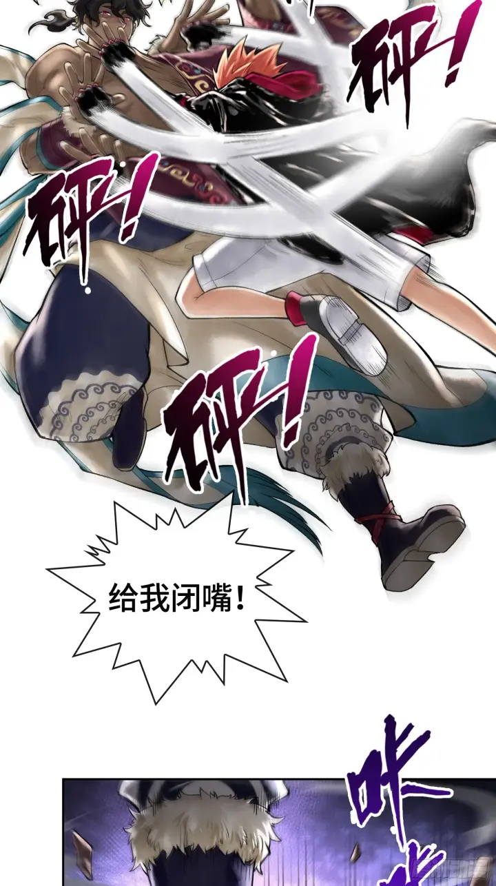 《神之蔑》第四十五话 呦！这不那谁嘛！图23