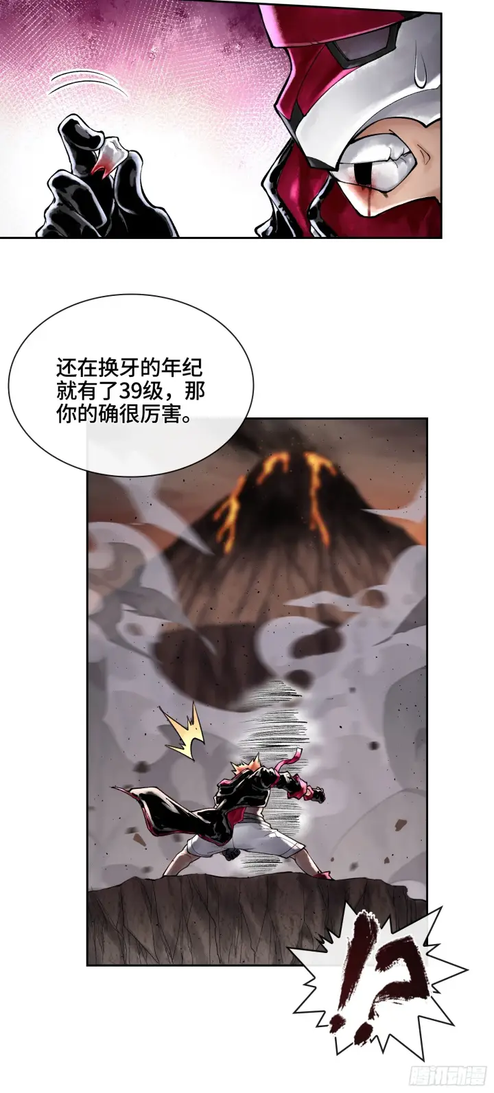 《神之蔑》第四十五话 呦！这不那谁嘛！图27