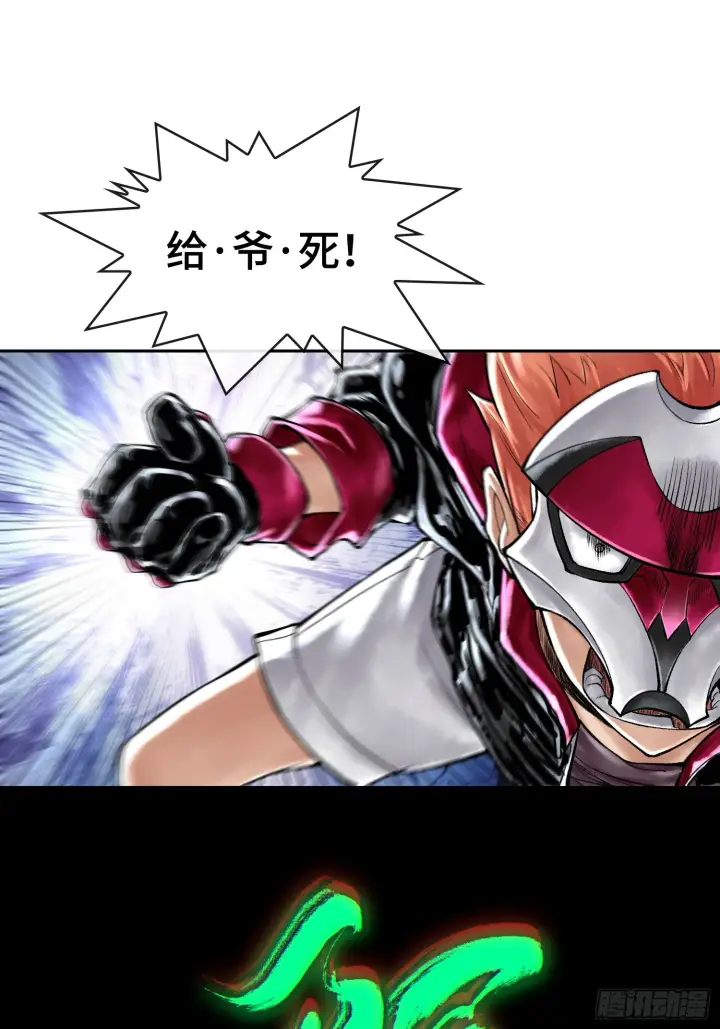 《神之蔑》第四十五话 呦！这不那谁嘛！图28