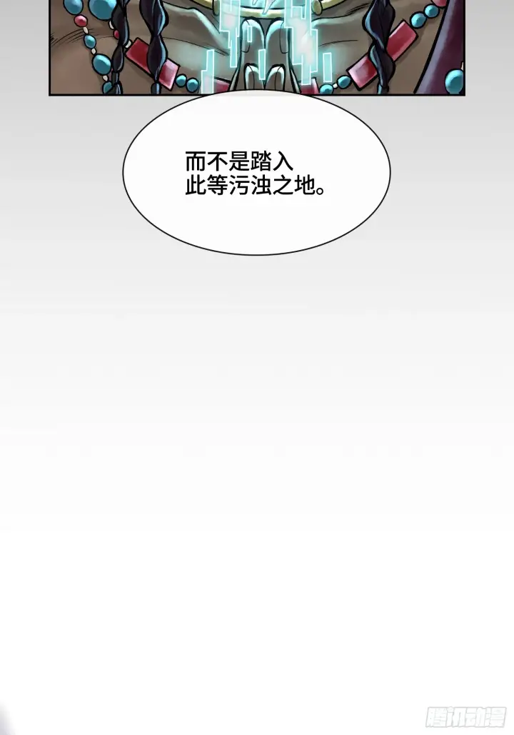《神之蔑》第四十五话 呦！这不那谁嘛！图33