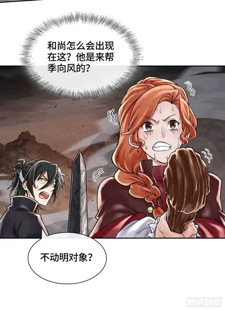 《神之蔑》第四十五话 呦！这不那谁嘛！图36