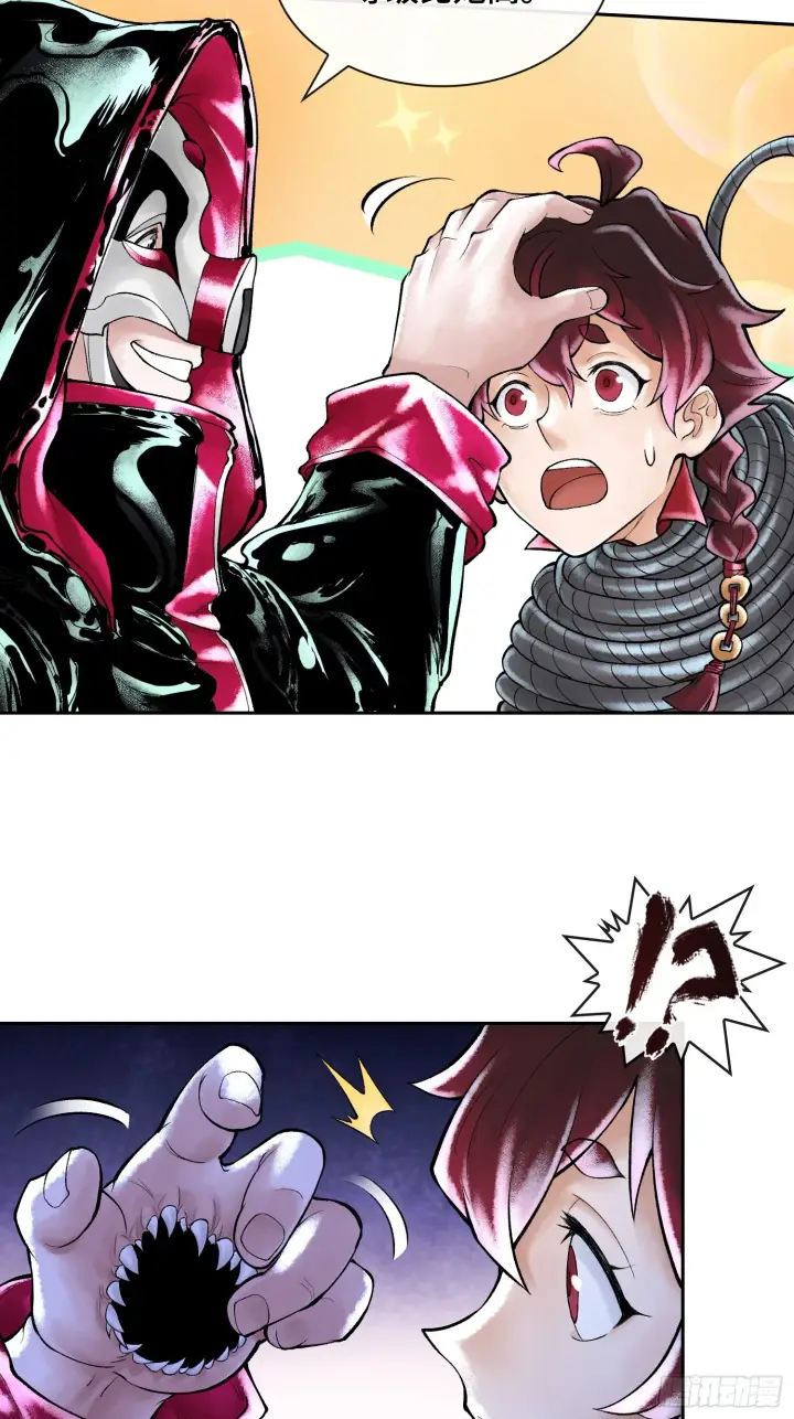 《神之蔑》第四十五话 呦！这不那谁嘛！图4