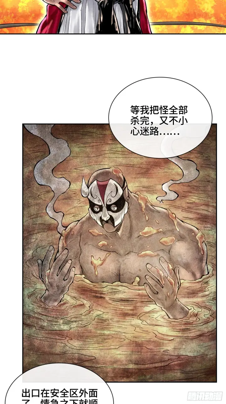 《神之蔑》第四十五话 呦！这不那谁嘛！图40