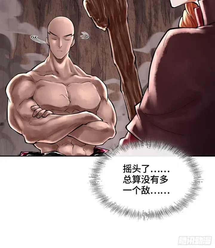 《神之蔑》第四十五话 呦！这不那谁嘛！图44