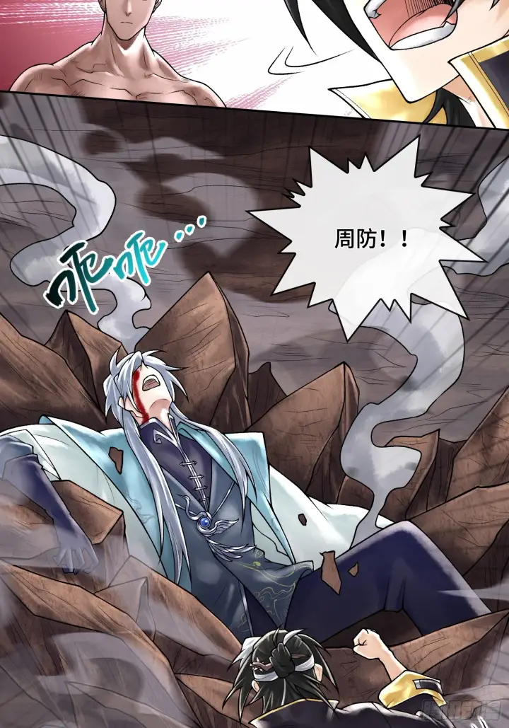 《神之蔑》第四十五话 呦！这不那谁嘛！图52