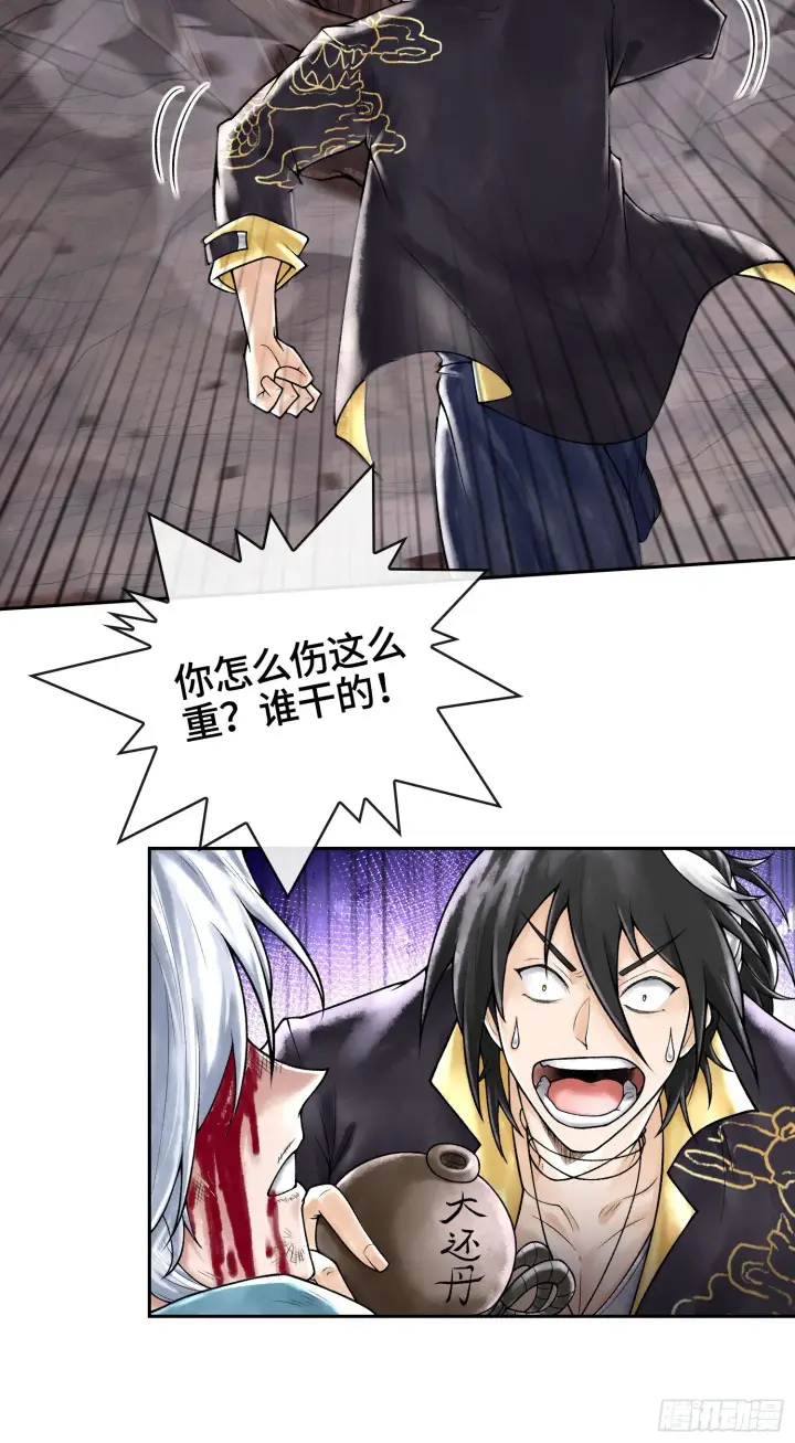 《神之蔑》第四十五话 呦！这不那谁嘛！图53