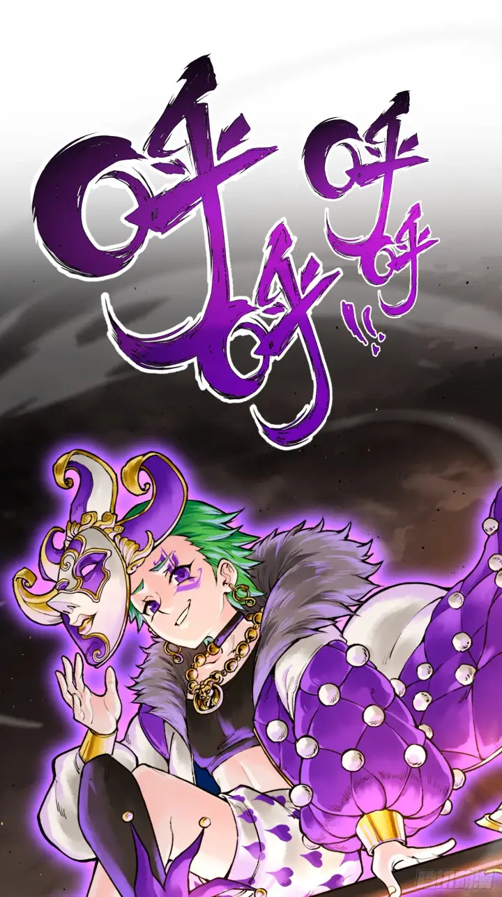 《神之蔑》第四十五话 呦！这不那谁嘛！图59