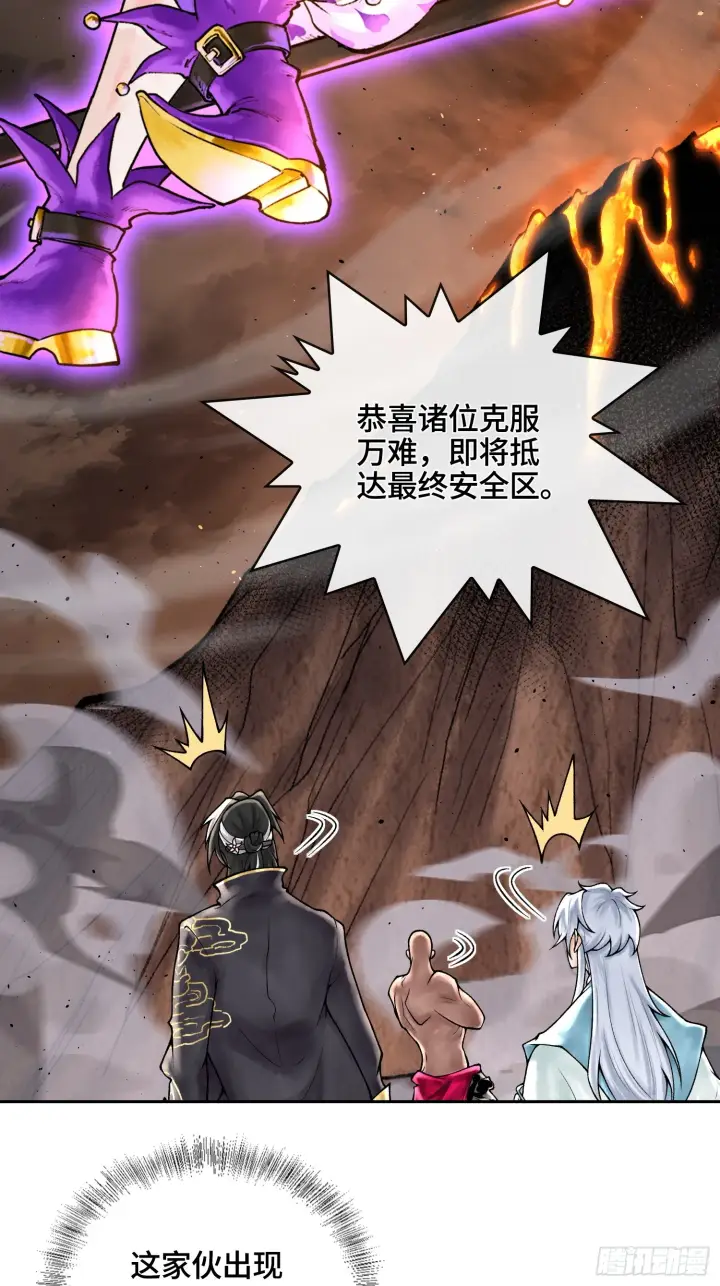 《神之蔑》第四十五话 呦！这不那谁嘛！图60