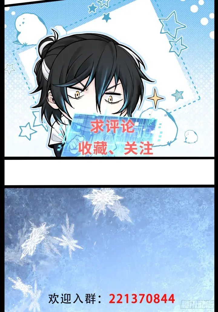 《神之蔑》第四十五话 呦！这不那谁嘛！图63