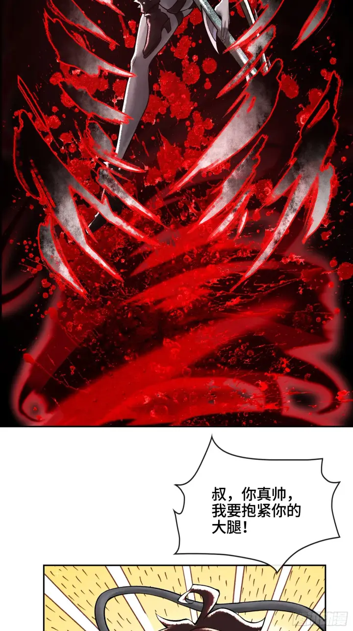 《神之蔑》第四十五话 呦！这不那谁嘛！图8