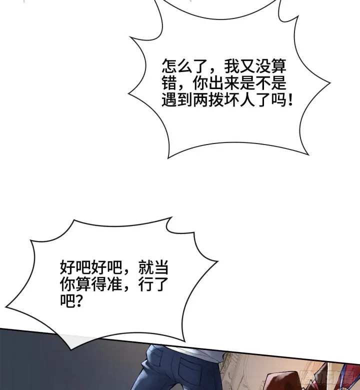 《神之蔑》第四十六话 决赛圈图12