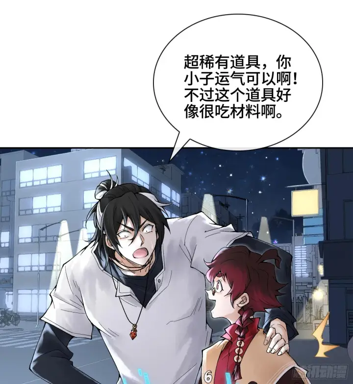 《神之蔑》第四十六话 决赛圈图3