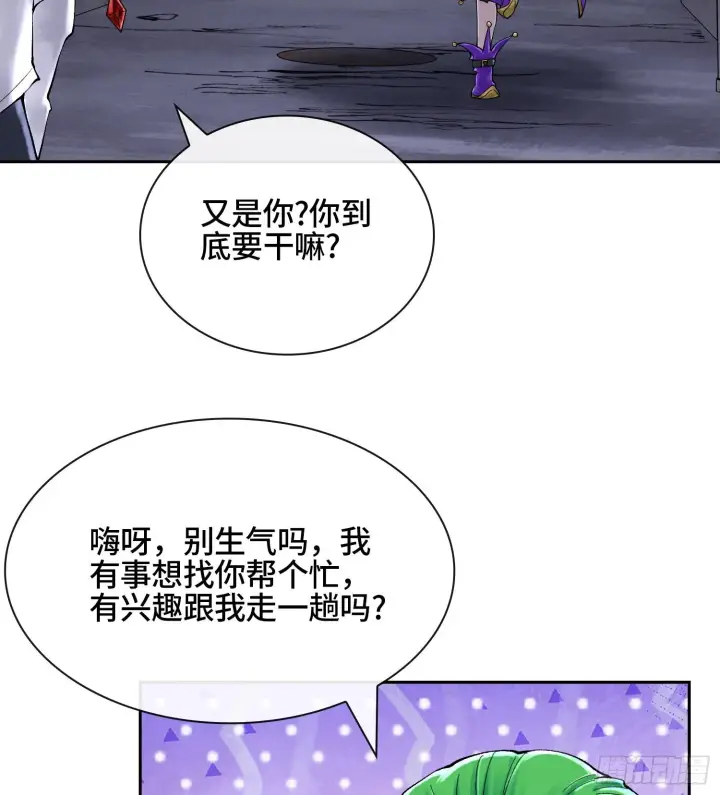 《神之蔑》第四十六话 决赛圈图61