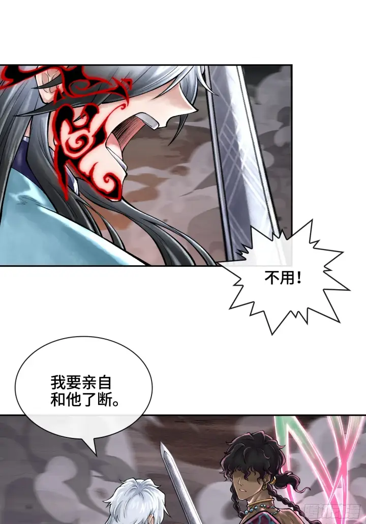 《神之蔑》第四十七话 决战火山之巅图11