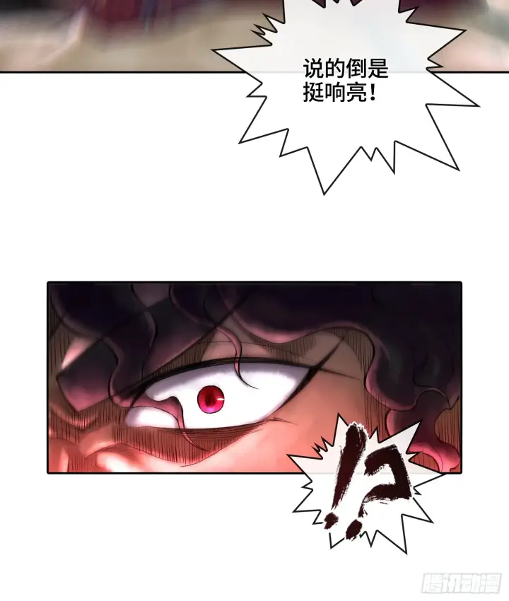 《神之蔑》第四十七话 决战火山之巅图14