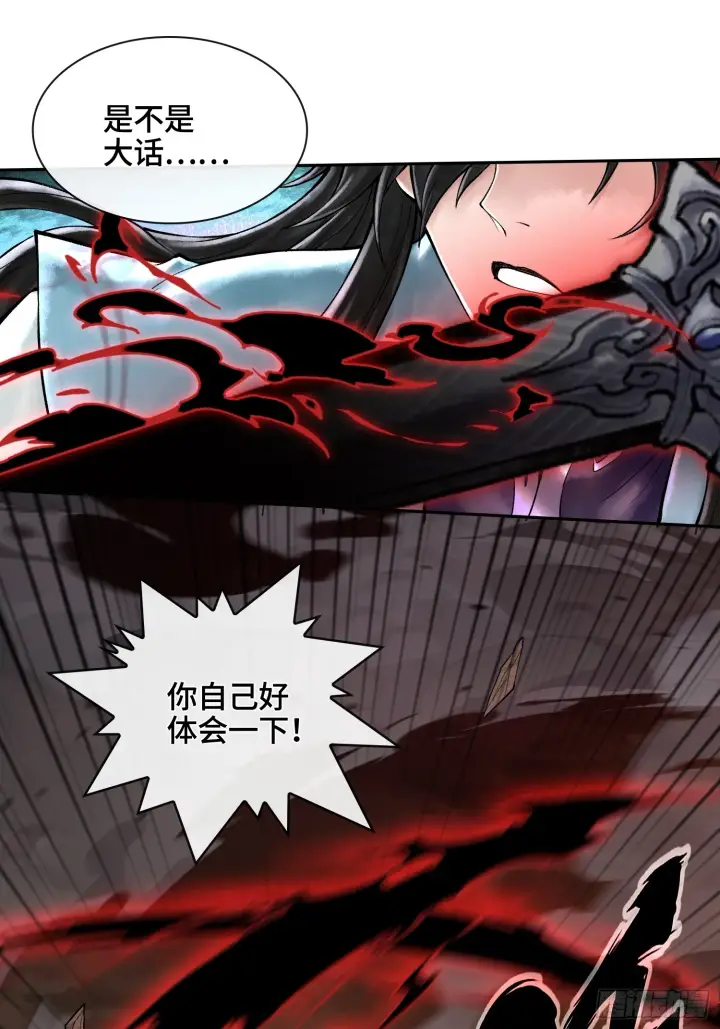 《神之蔑》第四十七话 决战火山之巅图15