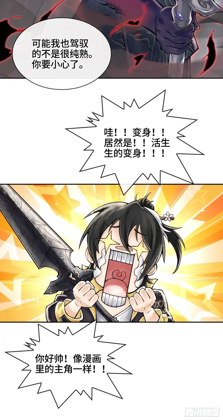 《神之蔑》第四十七话 决战火山之巅图18