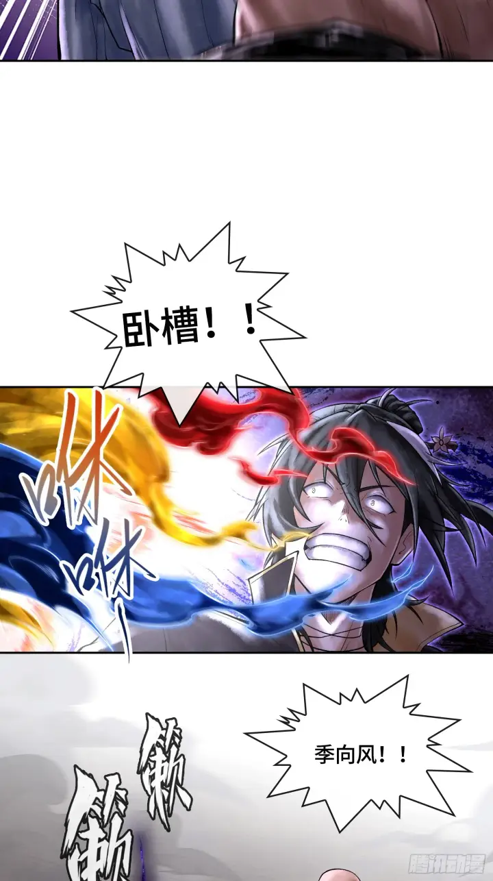 《神之蔑》第四十七话 决战火山之巅图27