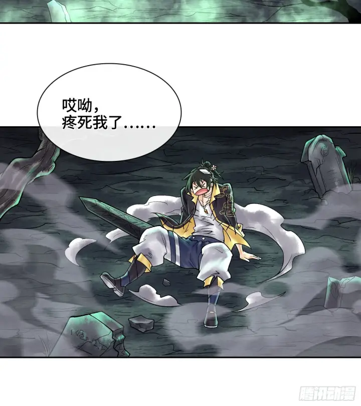 《神之蔑》第四十七话 决战火山之巅图32
