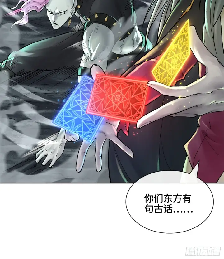 《神之蔑》第四十七话 决战火山之巅图38