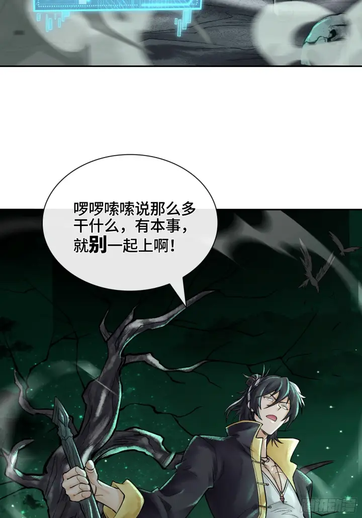 《神之蔑》第四十七话 决战火山之巅图41