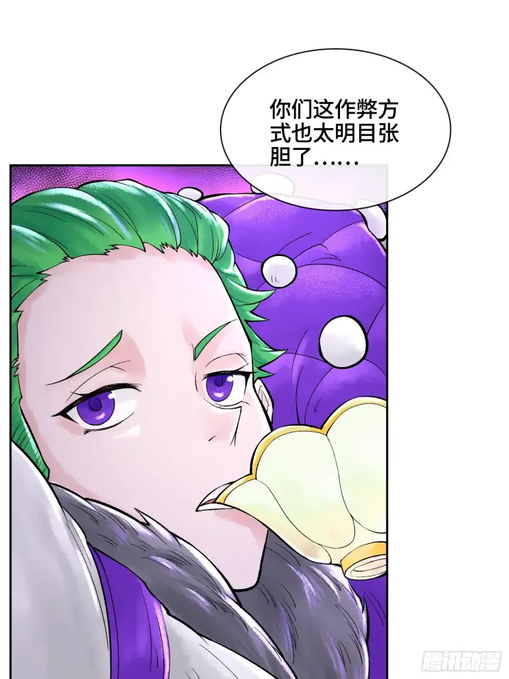 《神之蔑》第四十七话 决战火山之巅图46