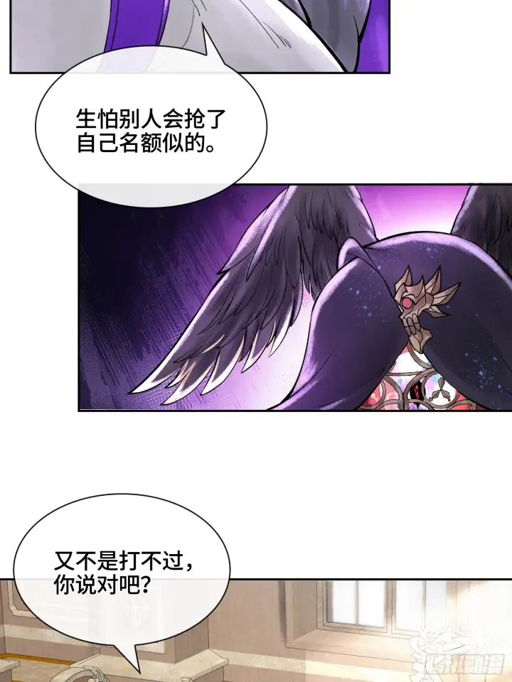 《神之蔑》第四十七话 决战火山之巅图47