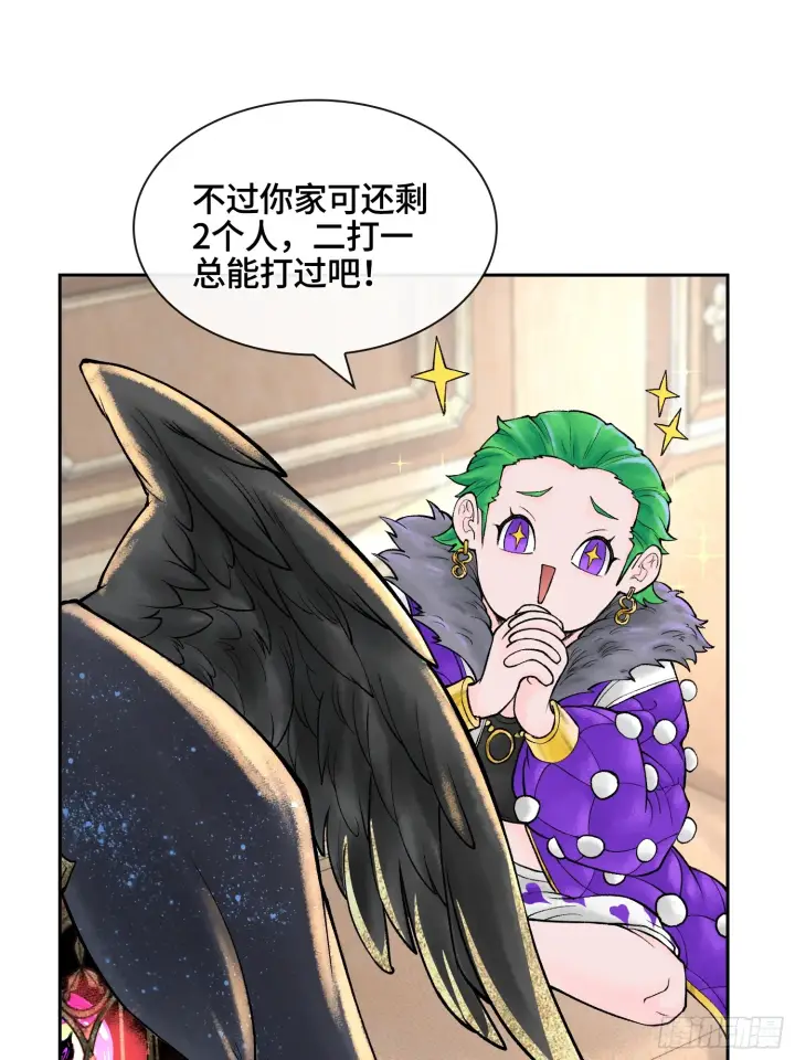 《神之蔑》第四十七话 决战火山之巅图52