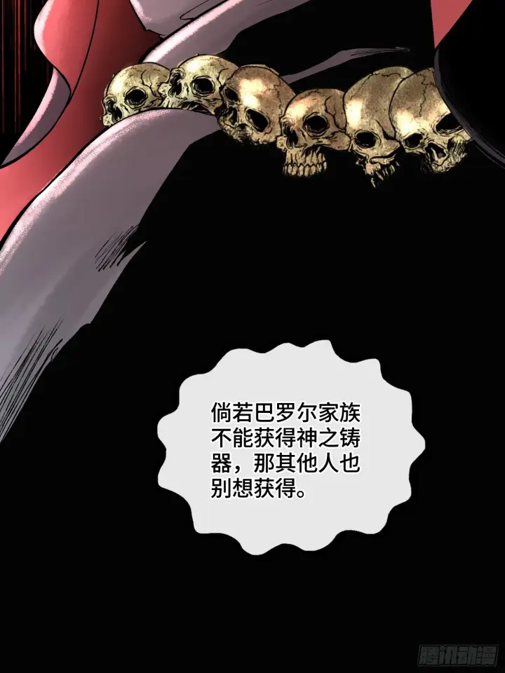 《神之蔑》第四十七话 决战火山之巅图55