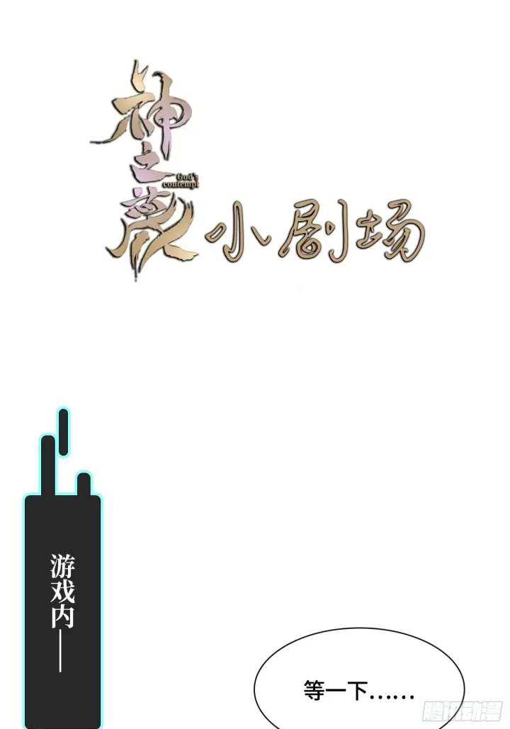 《神之蔑》第四十七话 决战火山之巅图57