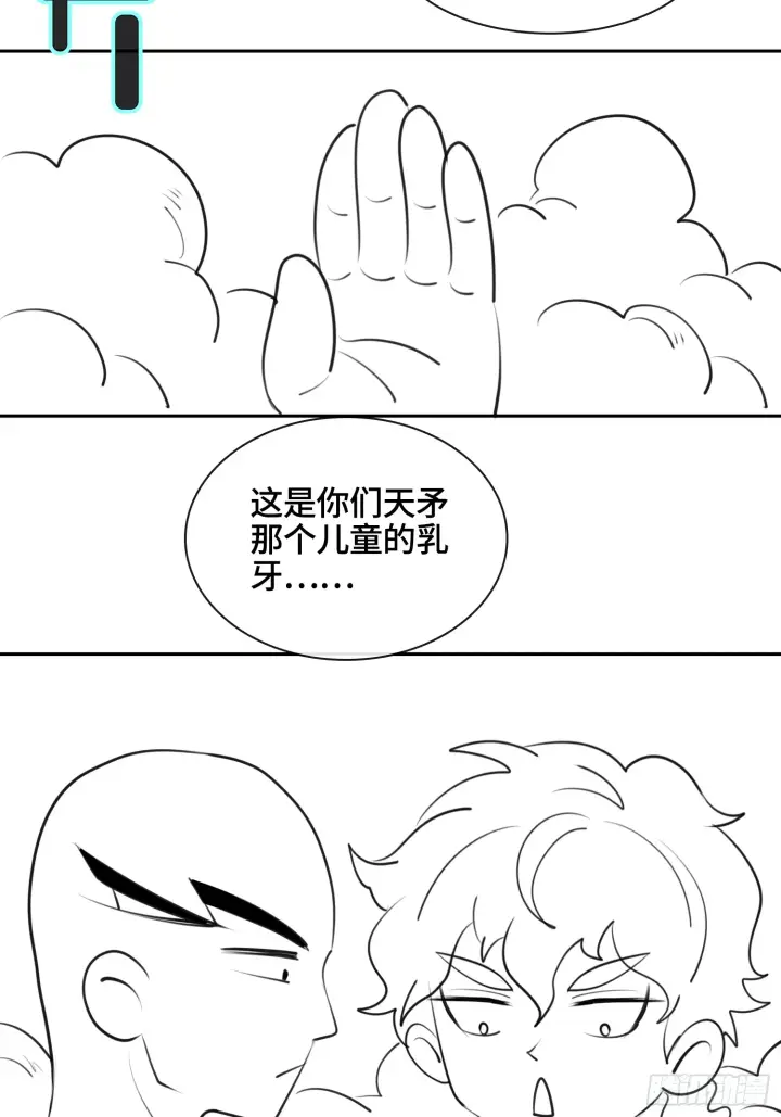 《神之蔑》第四十七话 决战火山之巅图58