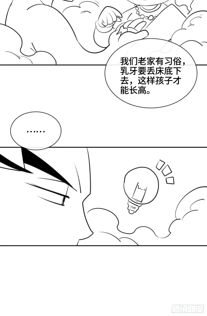 《神之蔑》第四十七话 决战火山之巅图59