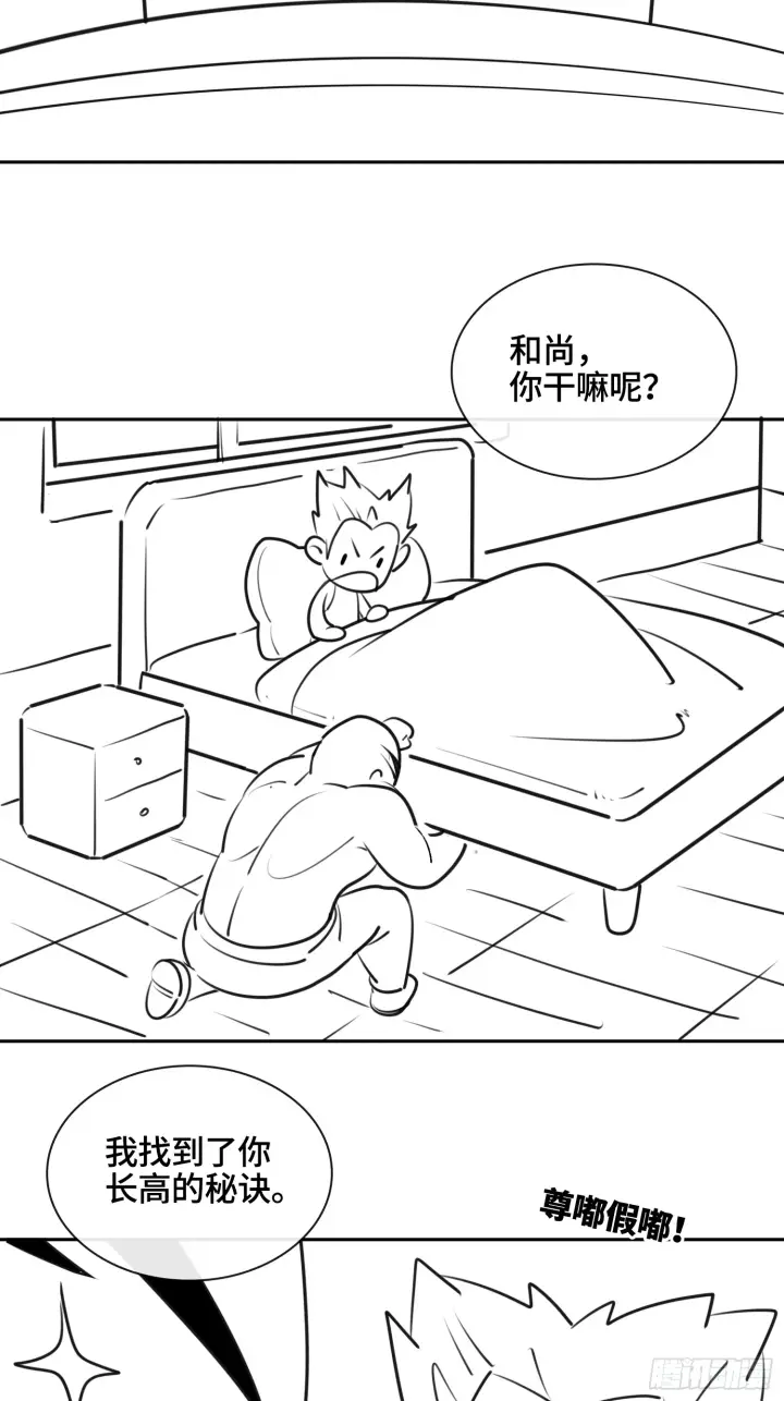 《神之蔑》第四十七话 决战火山之巅图61