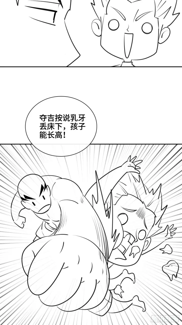《神之蔑》第四十七话 决战火山之巅图62