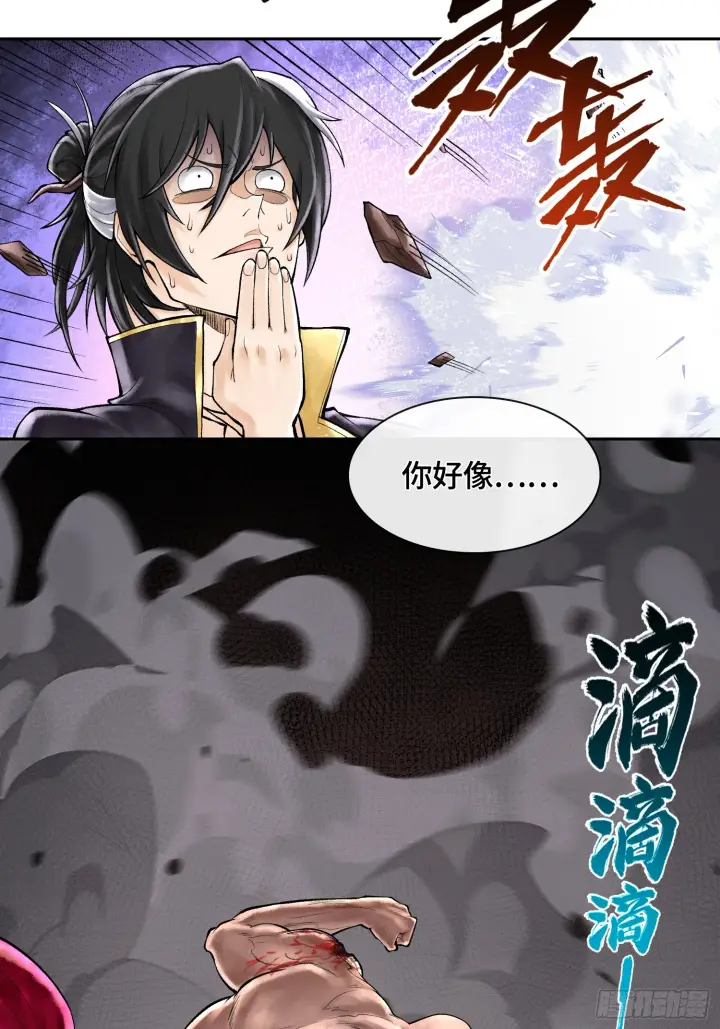 《神之蔑》第四十七话 决战火山之巅图8