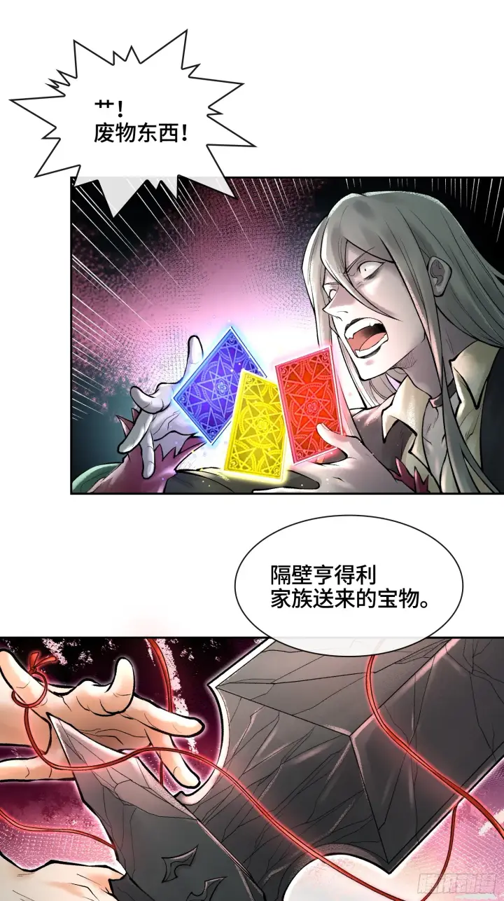 《神之蔑》第四十八话 不止一个图12