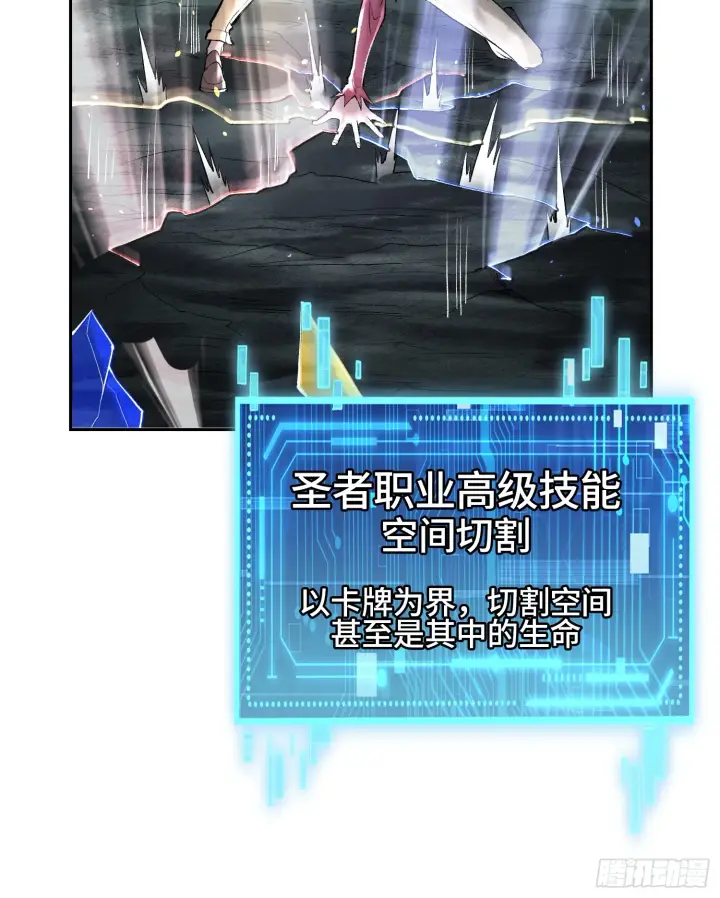 《神之蔑》第四十八话 不止一个图18