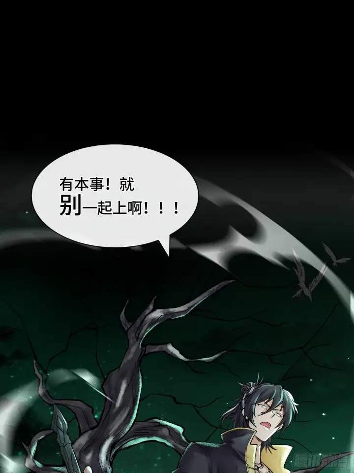 《神之蔑》第四十八话 不止一个图2
