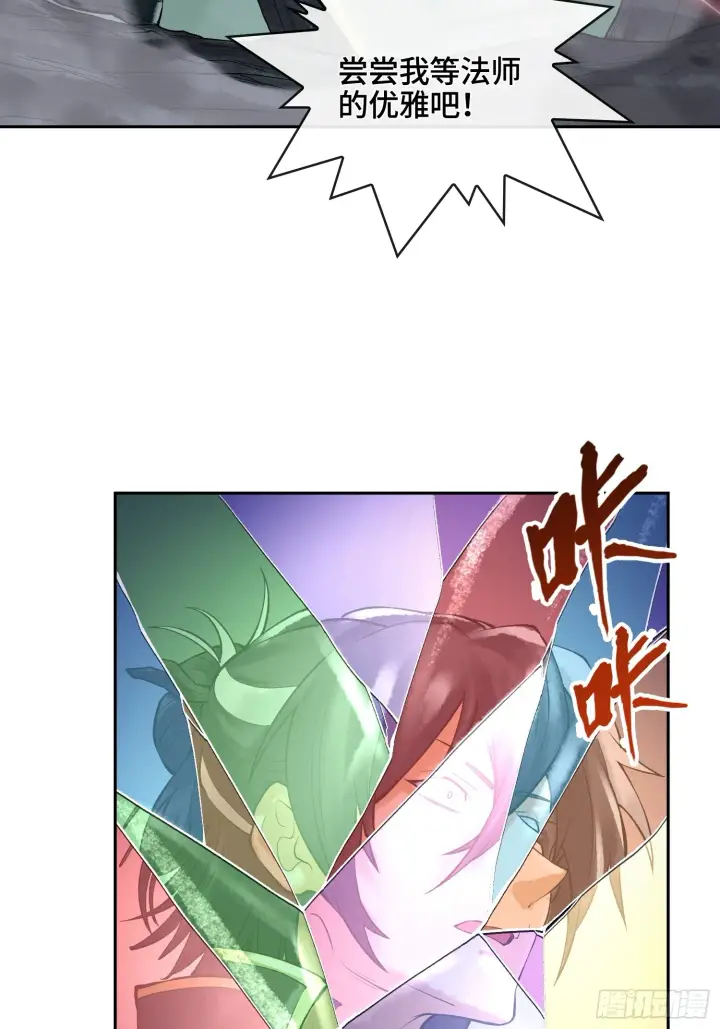 《神之蔑》第四十八话 不止一个图23