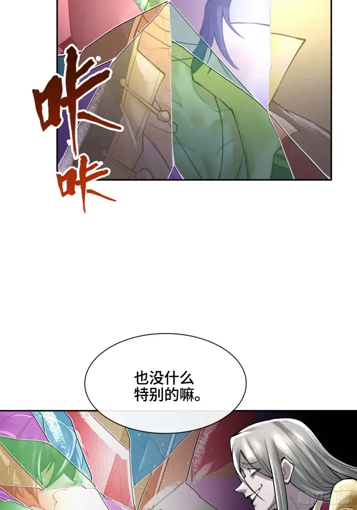 《神之蔑》第四十八话 不止一个图24