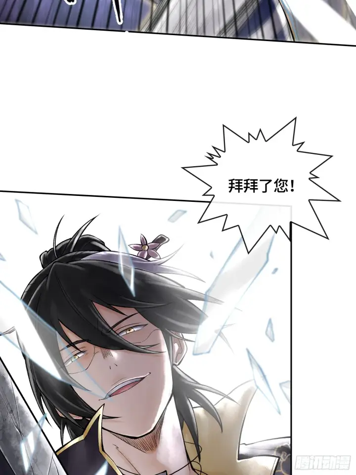 《神之蔑》第四十八话 不止一个图30